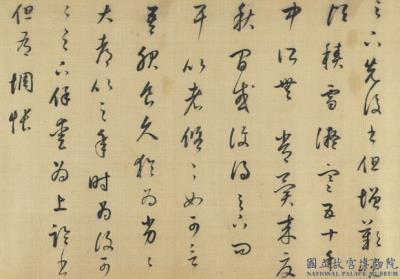 图片[4]-Free-copy of the Shih-ch’i tieh-China Archive